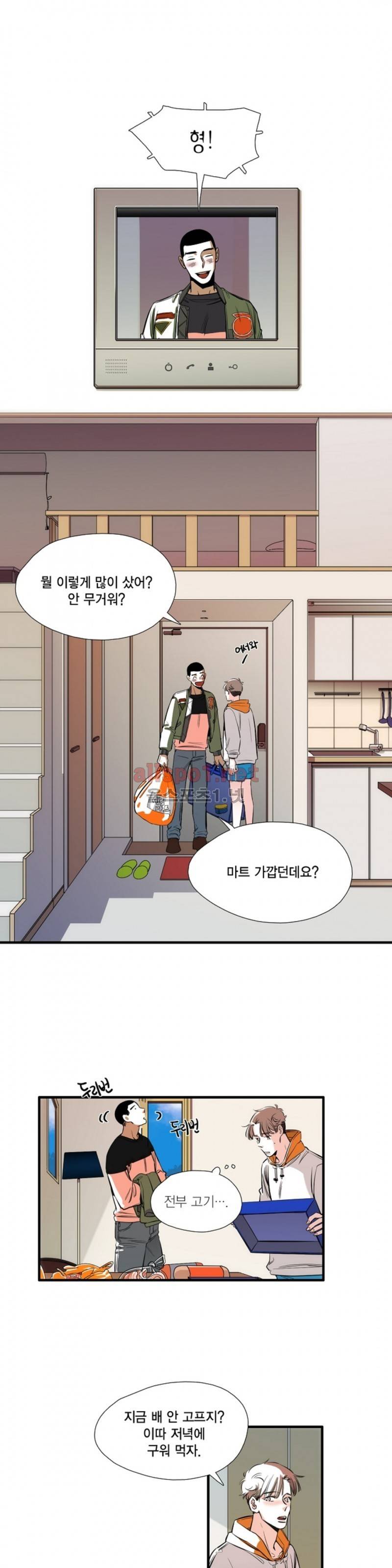 신림과 봉천 사이 22화 1