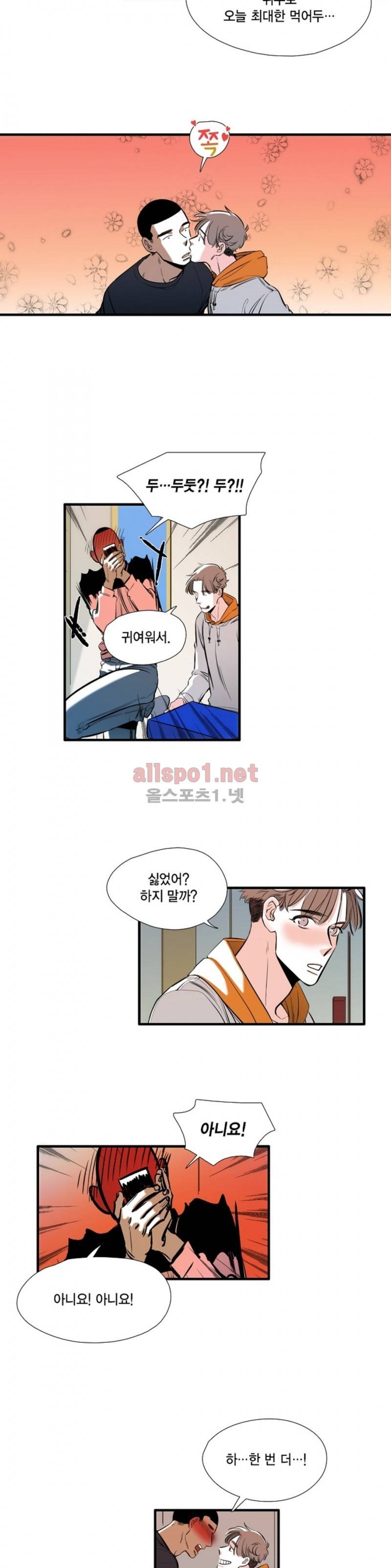 신림과 봉천 사이 22화 3