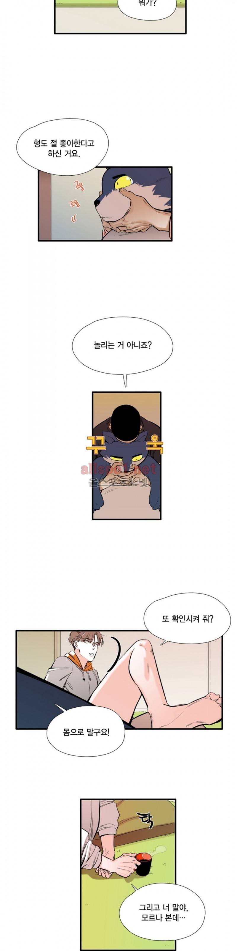 신림과 봉천 사이 22화 5