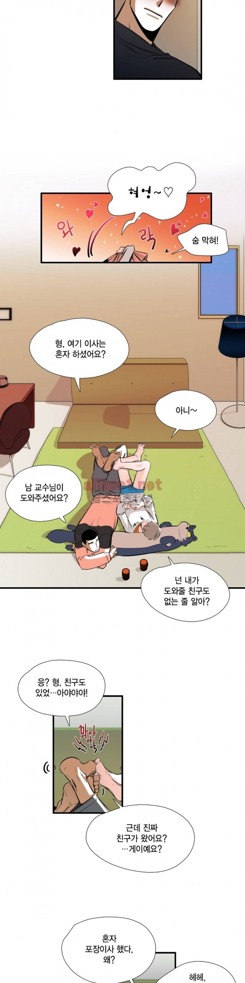 신림과 봉천 사이 22화 7