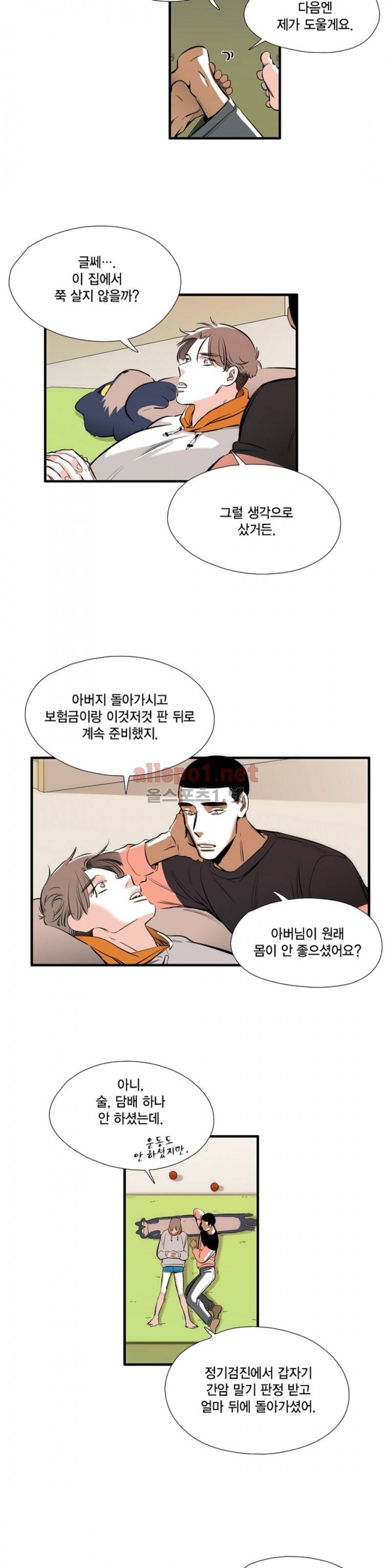 신림과 봉천 사이 22화 8