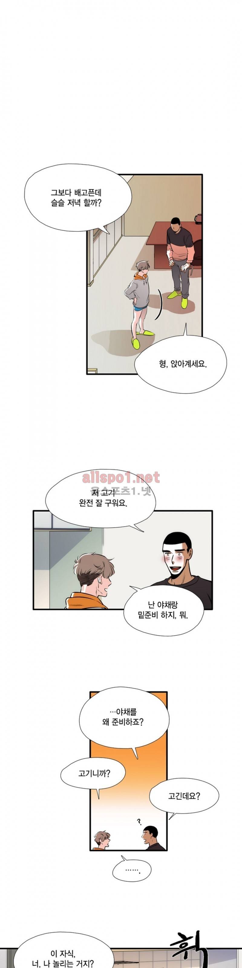 신림과 봉천 사이 22화 12