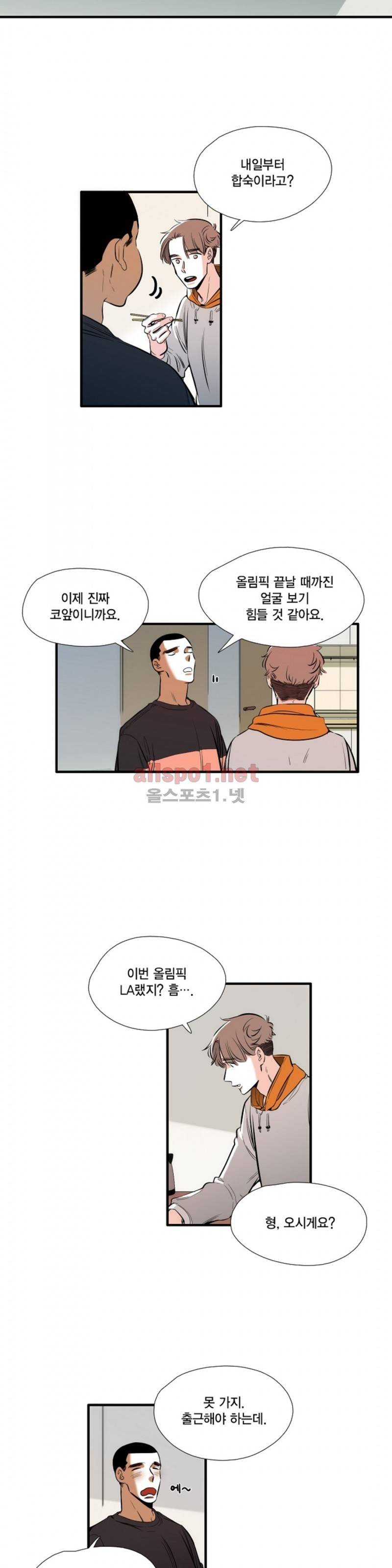 신림과 봉천 사이 22화 14