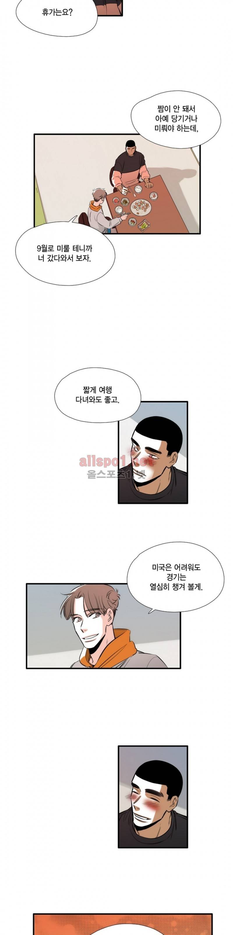 신림과 봉천 사이 22화 15