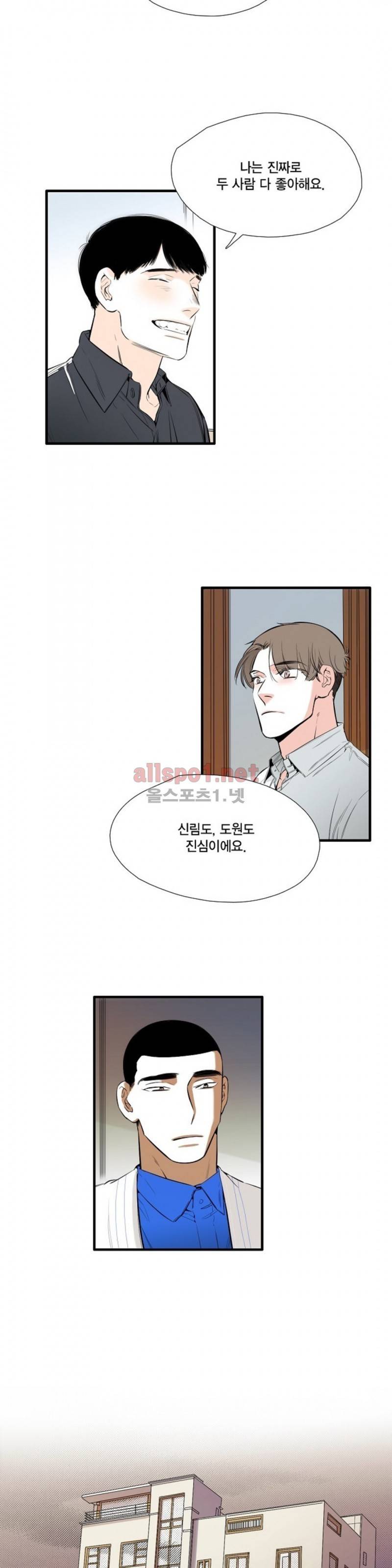 신림과 봉천 사이 32화 4