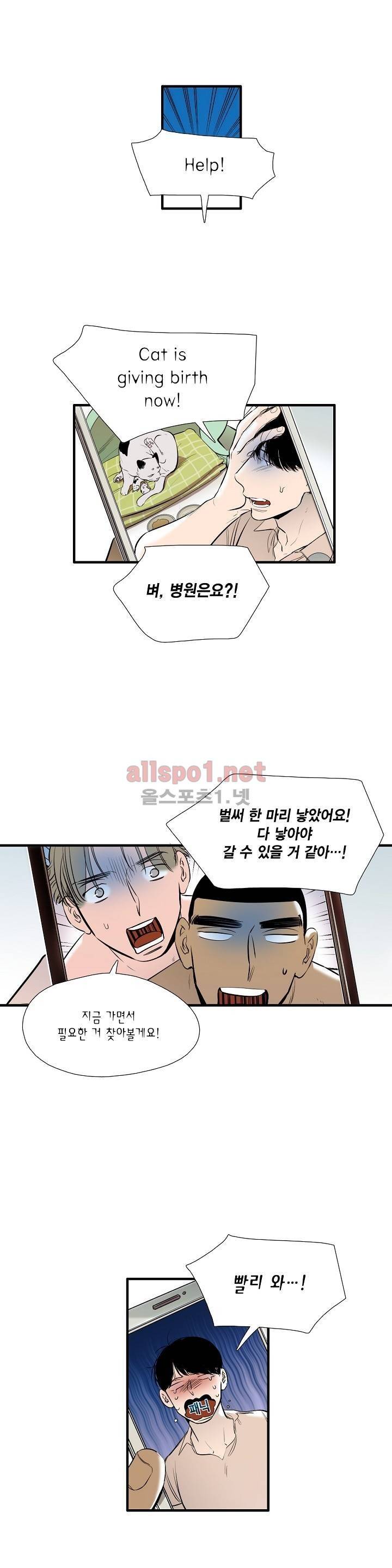 신림과 봉천 사이 42화 1