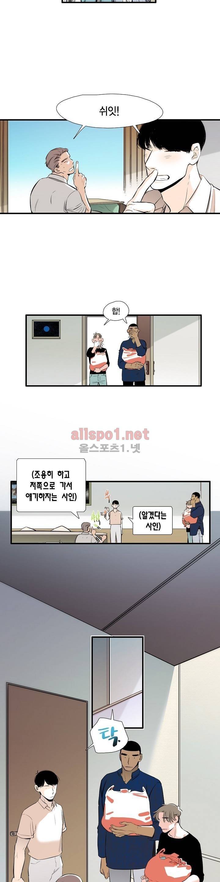 신림과 봉천 사이 42화 3