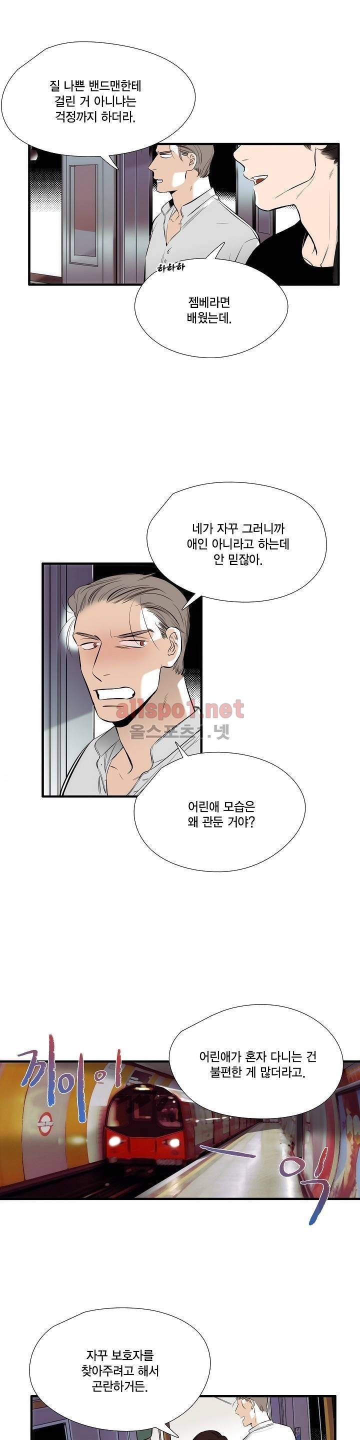 신림과 봉천 사이 52화 3