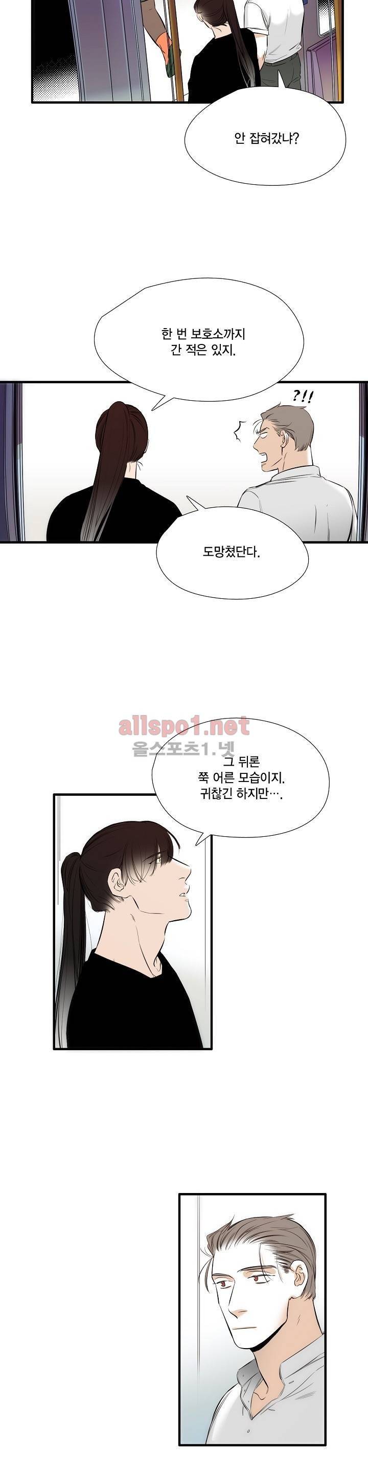 신림과 봉천 사이 52화 4