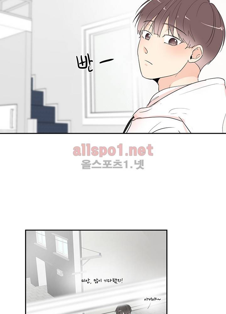 욕망의 일주일 ~오메가버스 단편선~1화 4
