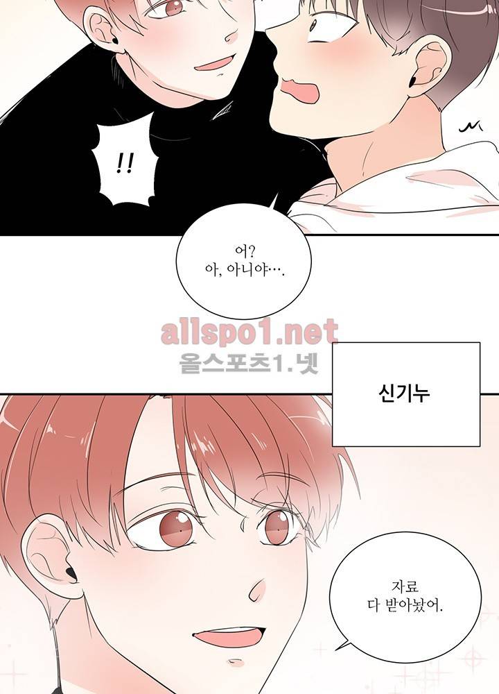 욕망의 일주일 ~오메가버스 단편선~1화 7