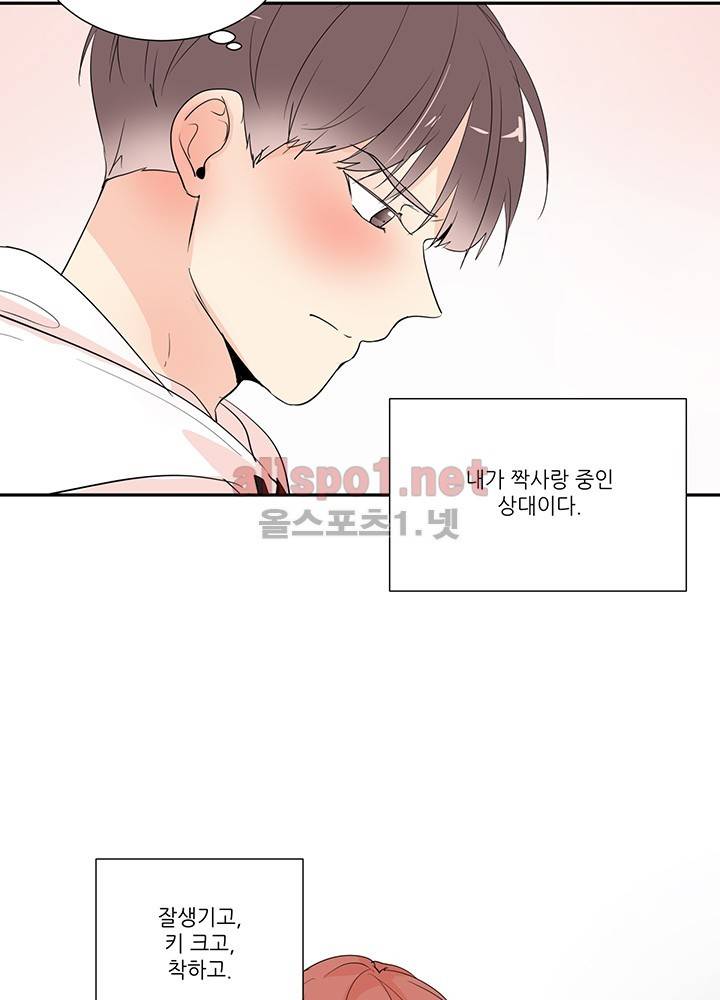 욕망의 일주일 ~오메가버스 단편선~1화 10