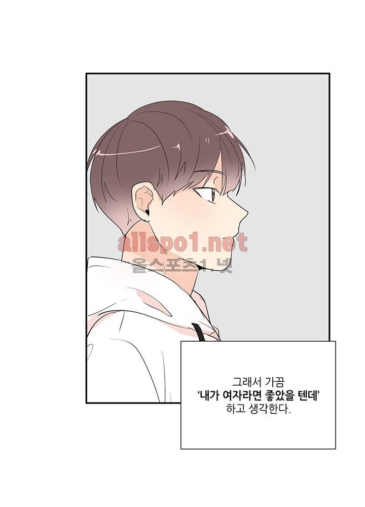 욕망의 일주일 ~오메가버스 단편선~1화 12