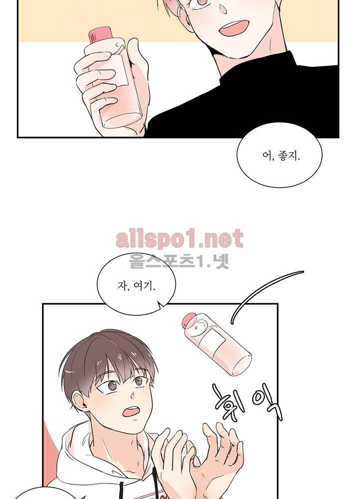 욕망의 일주일 ~오메가버스 단편선~1화 16