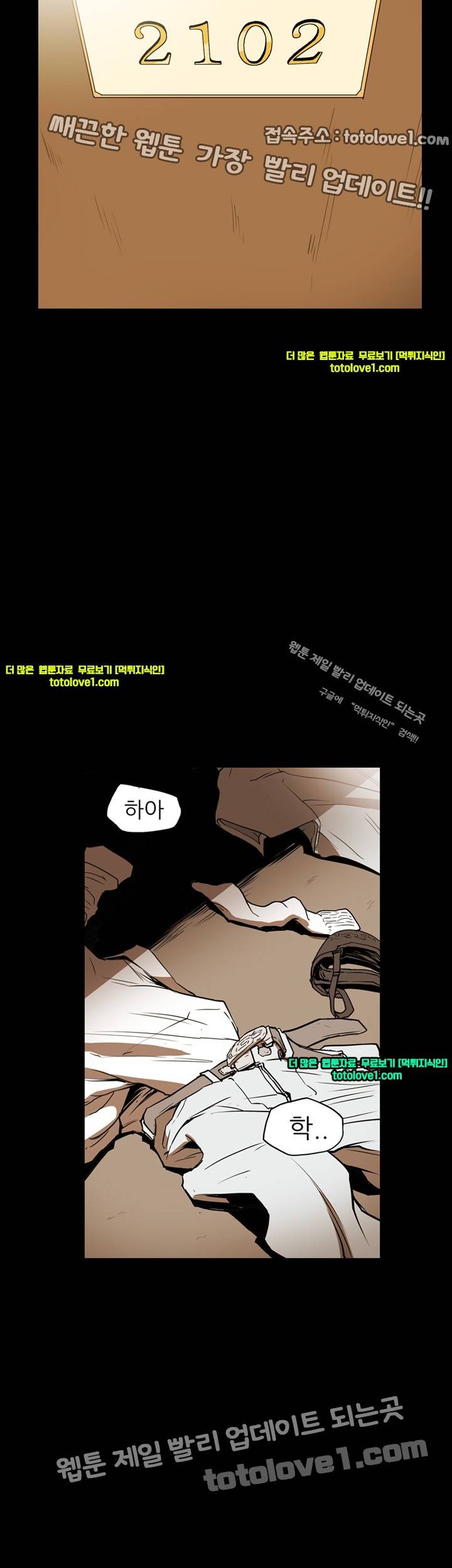 허니 트랩 33화 6