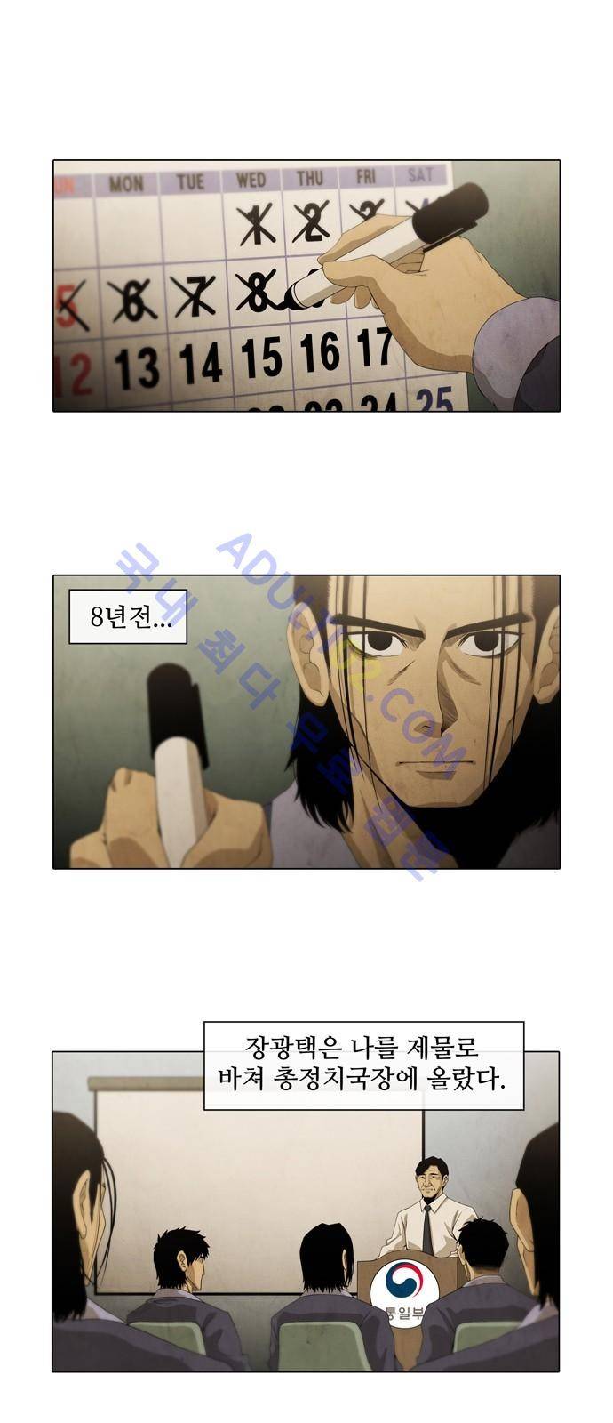 피에는 피 3화 1