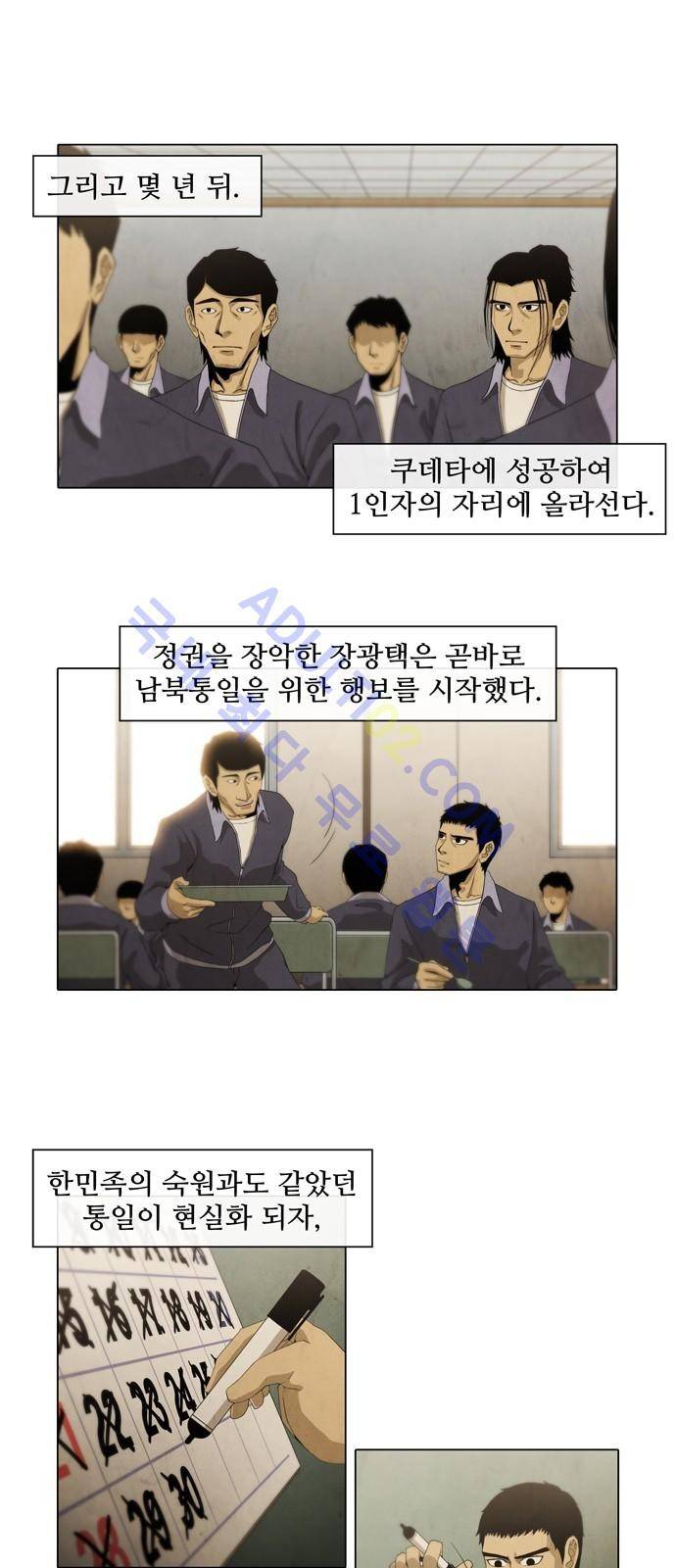피에는 피 3화 2