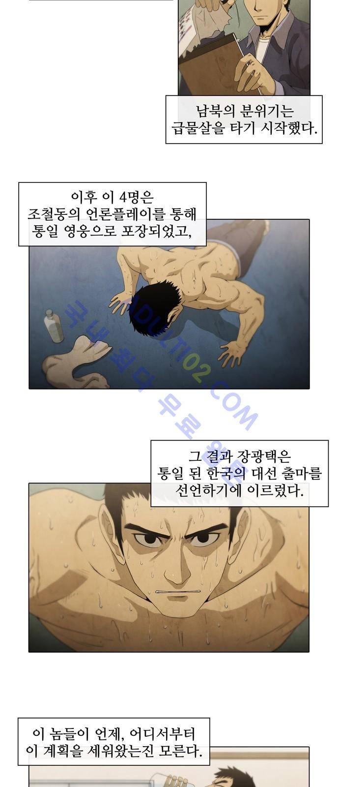 피에는 피 3화 3