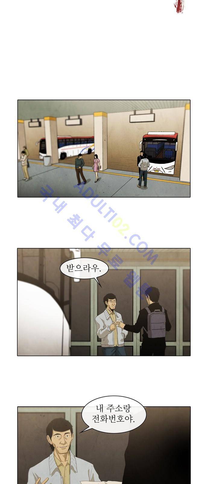 피에는 피 3화 6