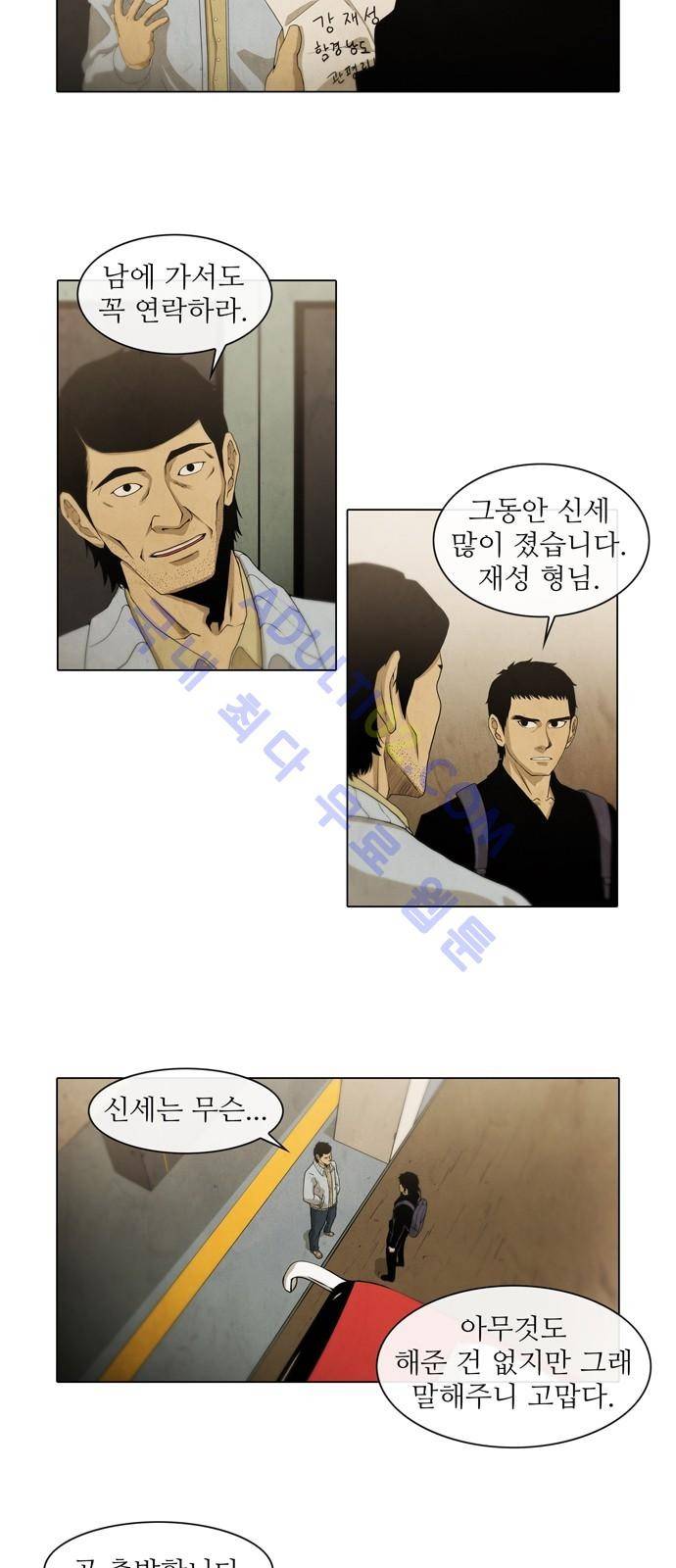 피에는 피 3화 7