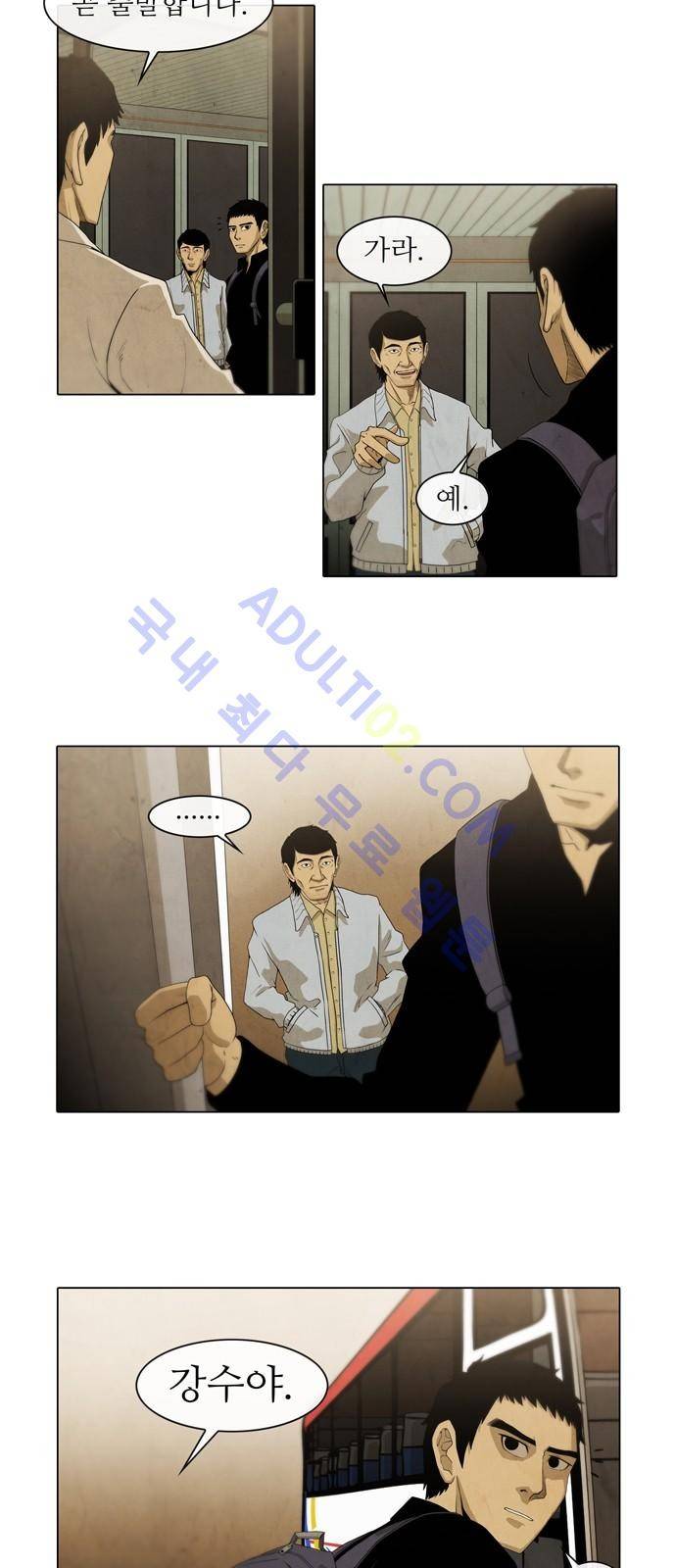 피에는 피 3화 8