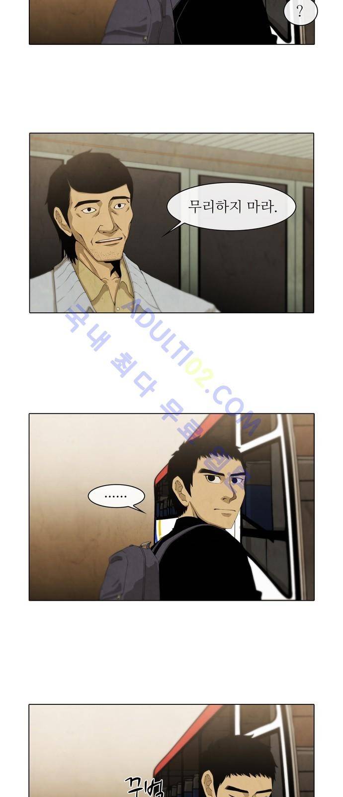 피에는 피 3화 9