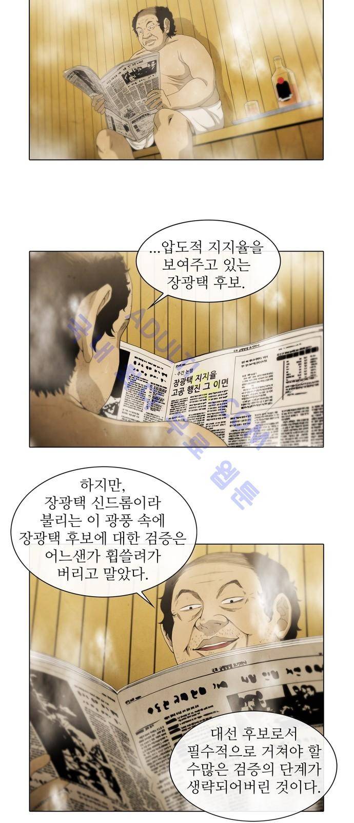 피에는 피 3화 12
