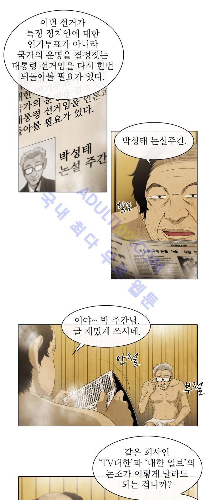 피에는 피 3화 13