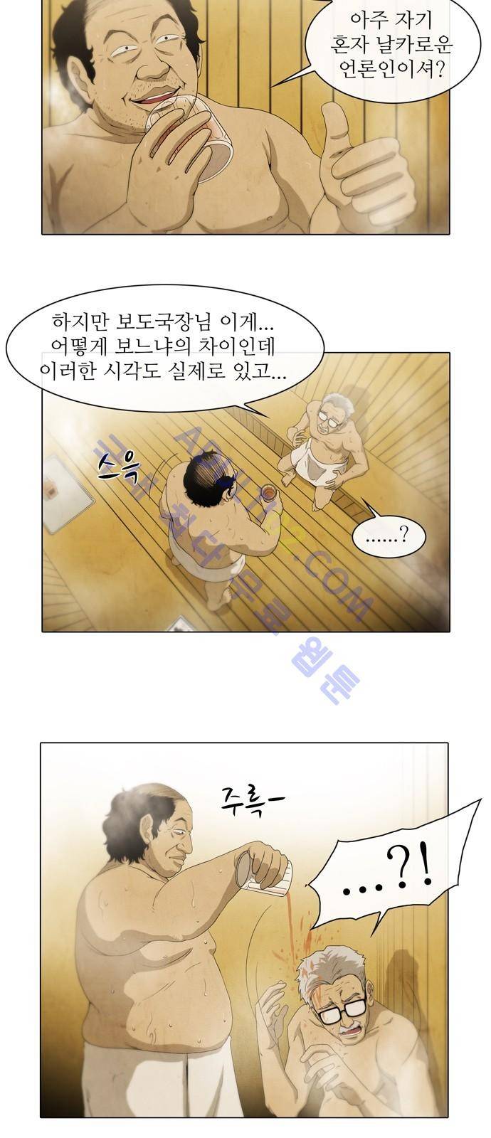 피에는 피 3화 14
