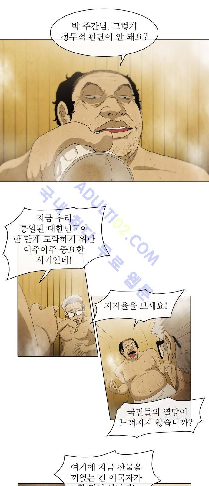 피에는 피 3화 15