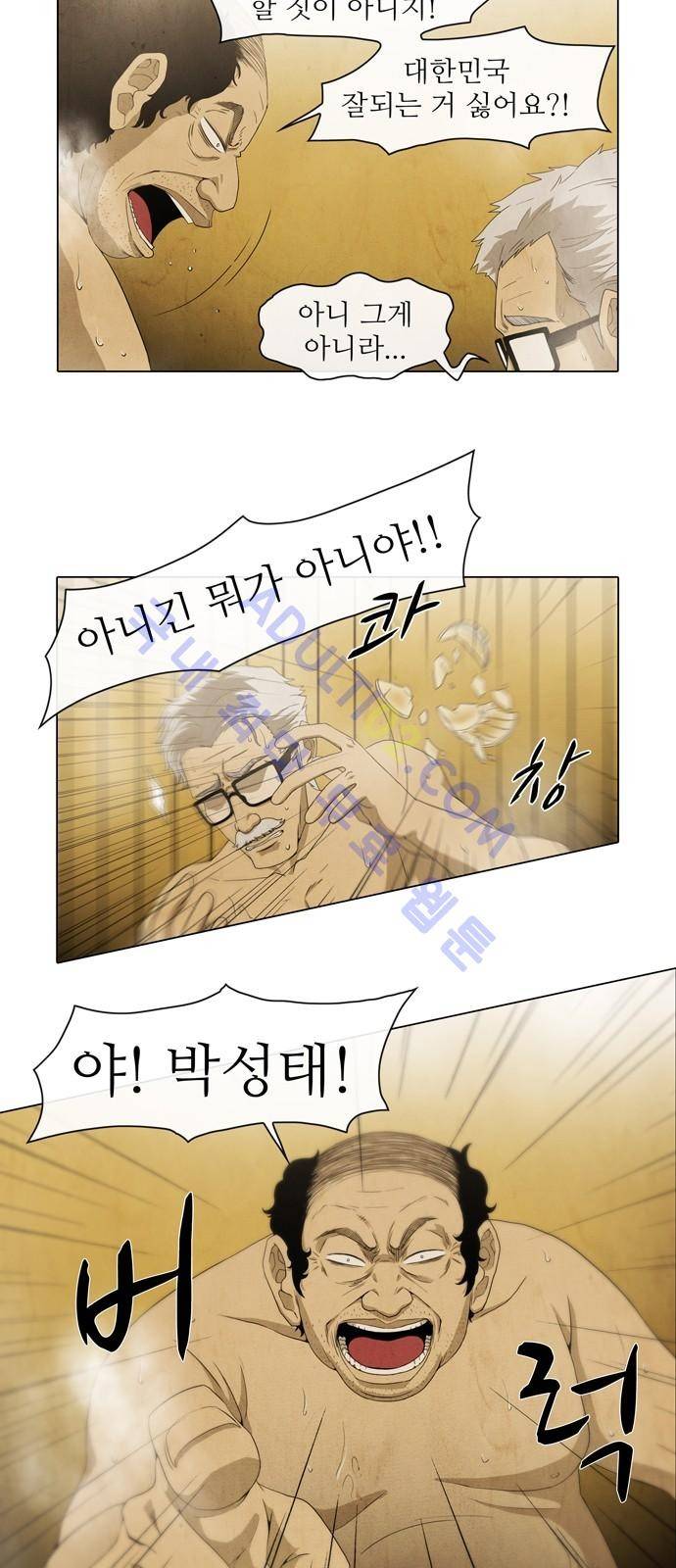 피에는 피 3화 16