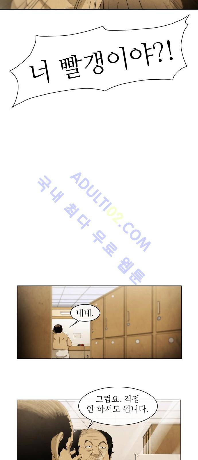 피에는 피 3화 17