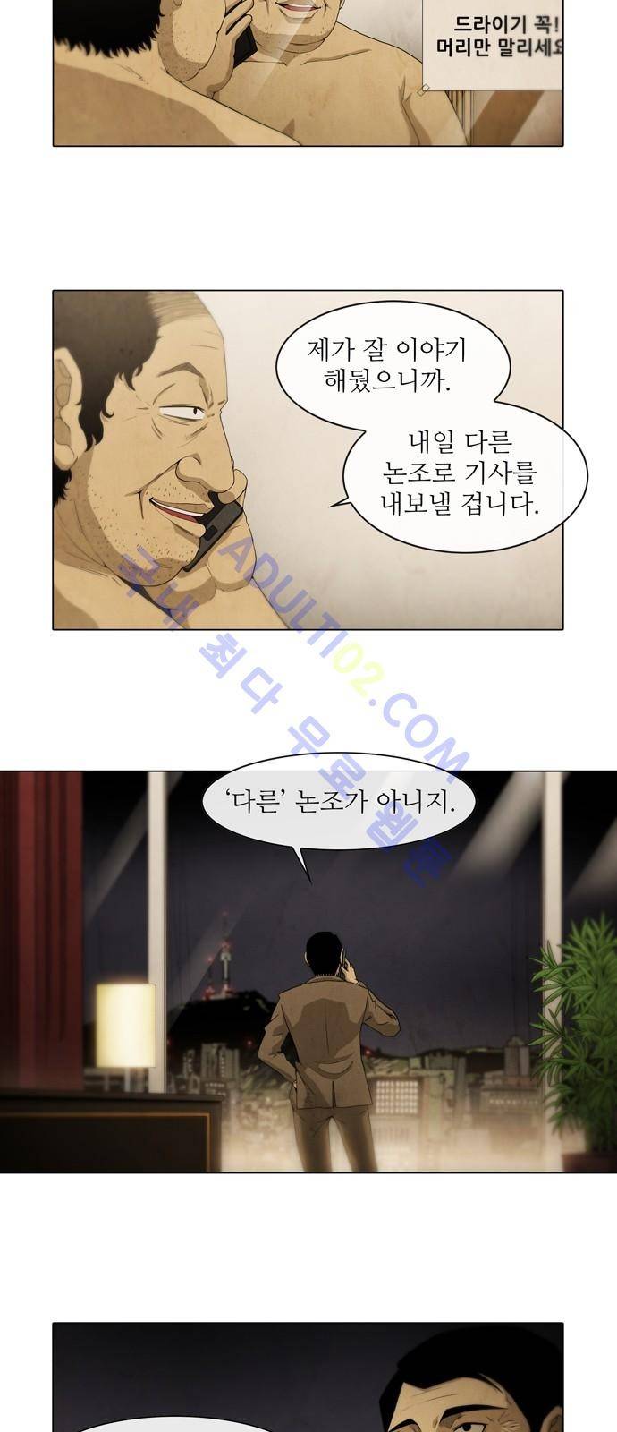 피에는 피 3화 18