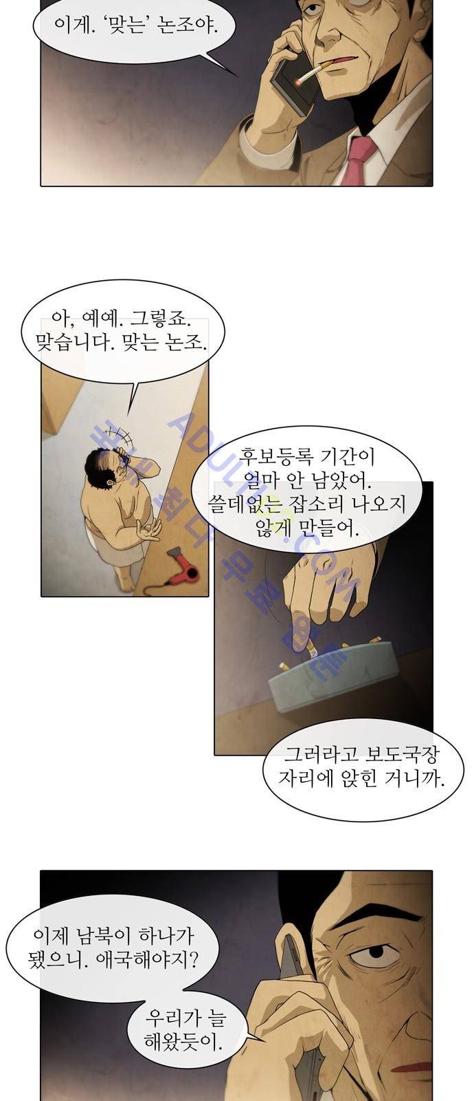 피에는 피 3화 19
