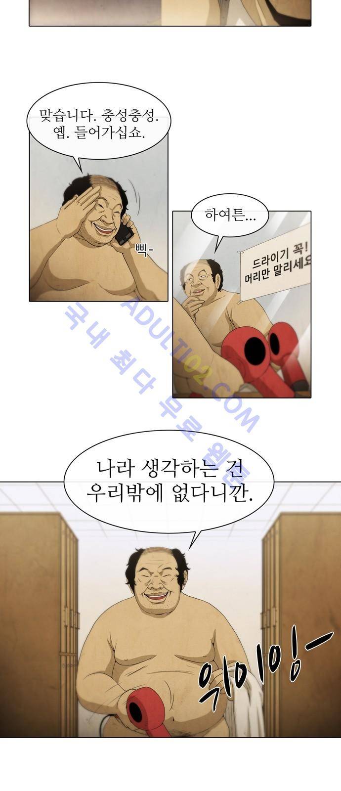피에는 피 3화 20