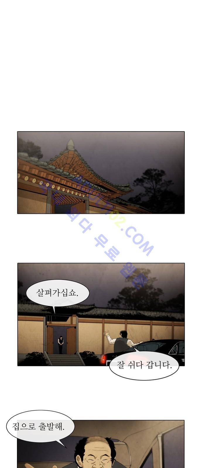 피에는 피 3화 21