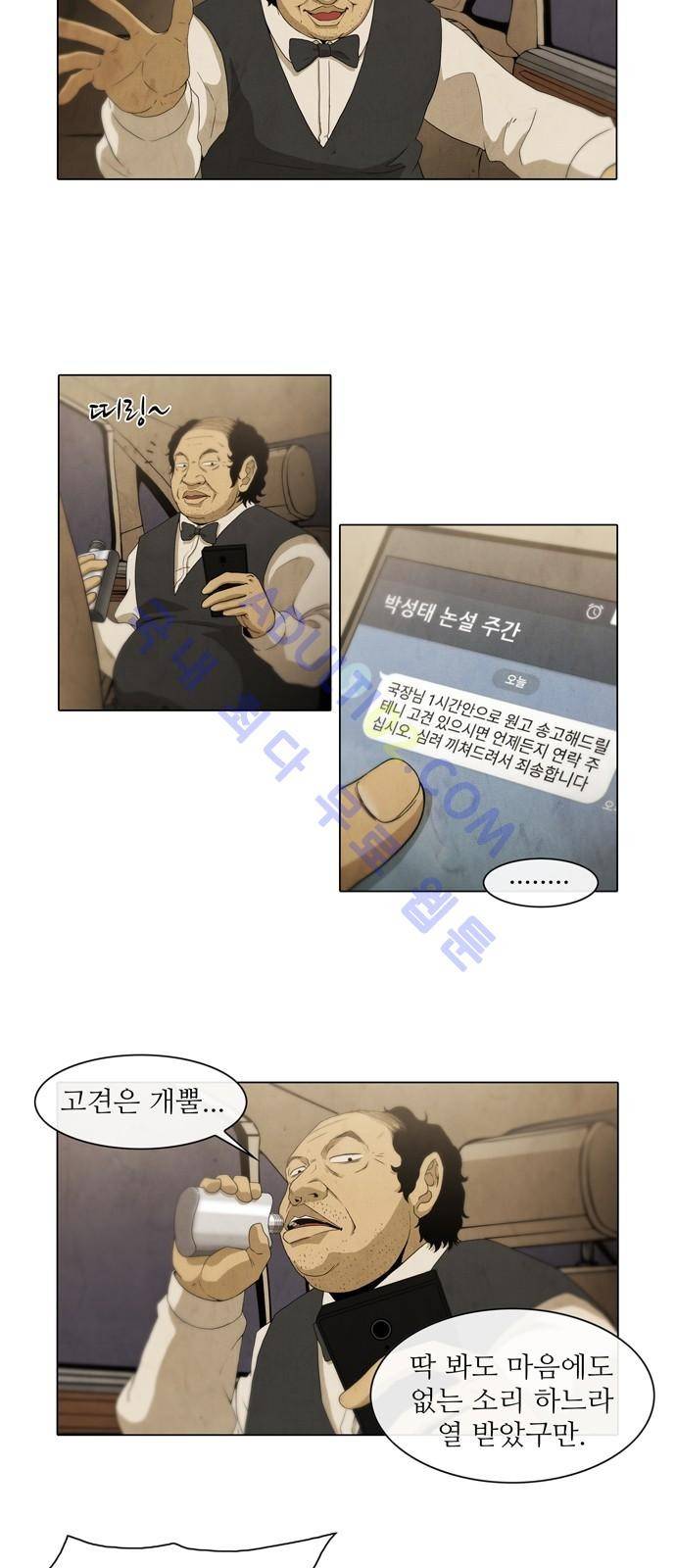 피에는 피 3화 22