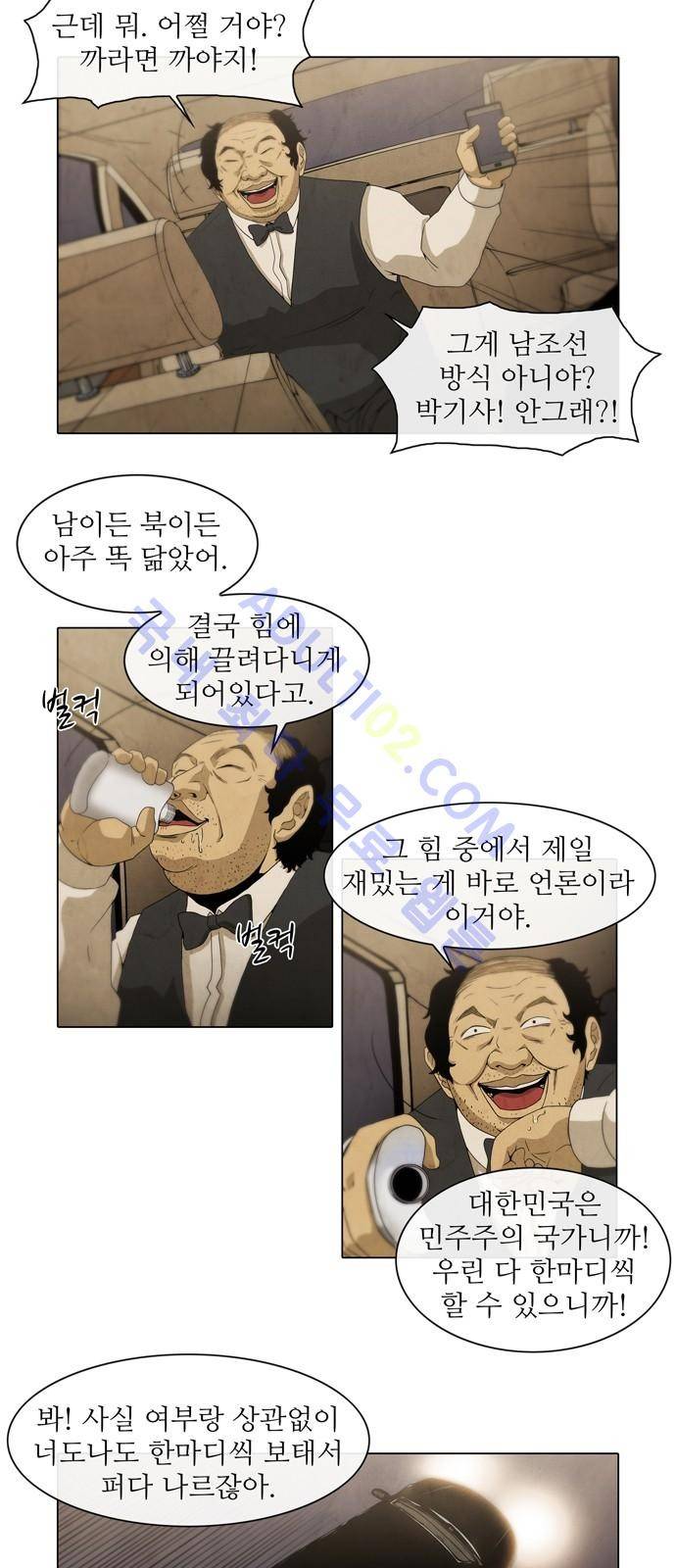 피에는 피 3화 23