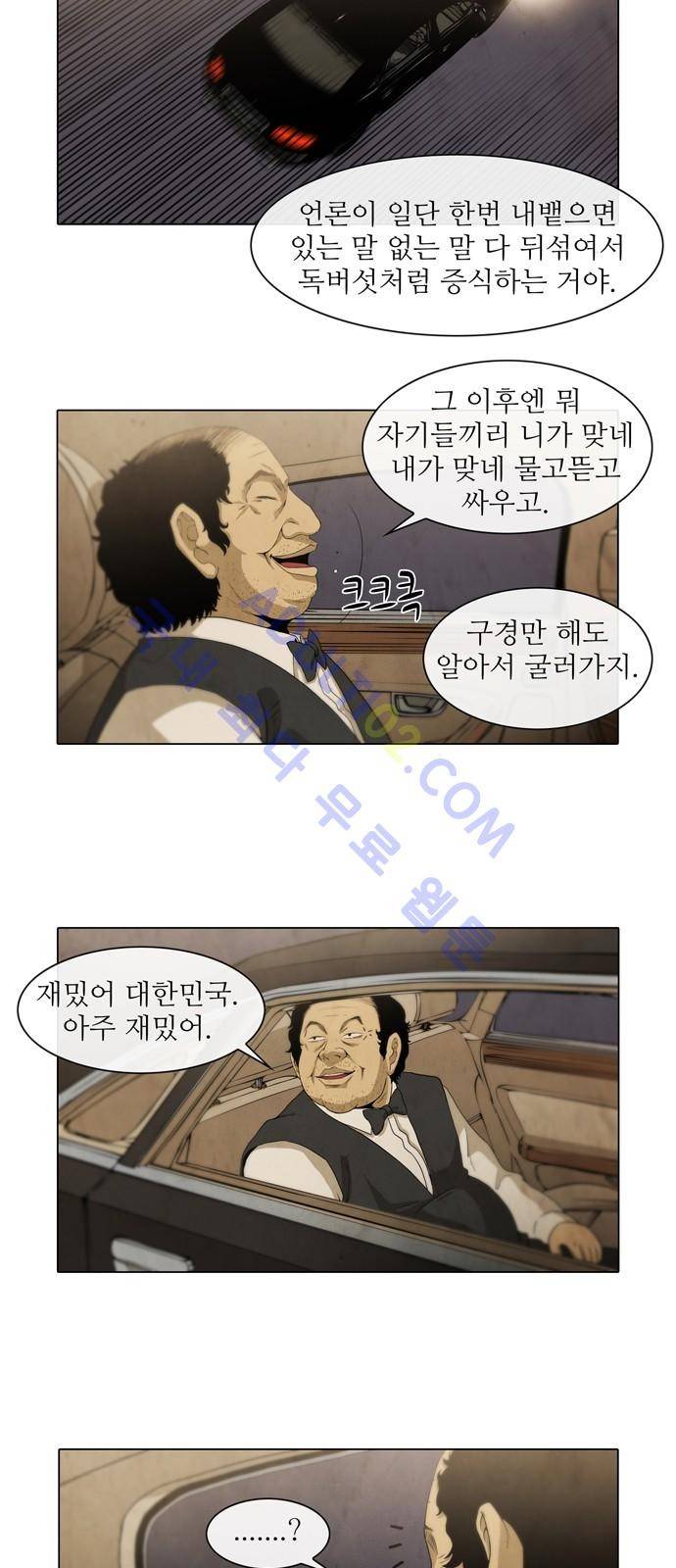 피에는 피 3화 24