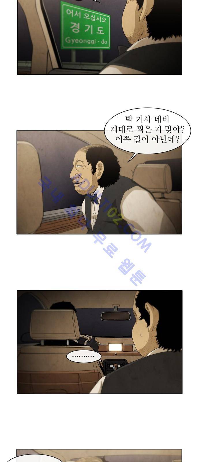 피에는 피 3화 25