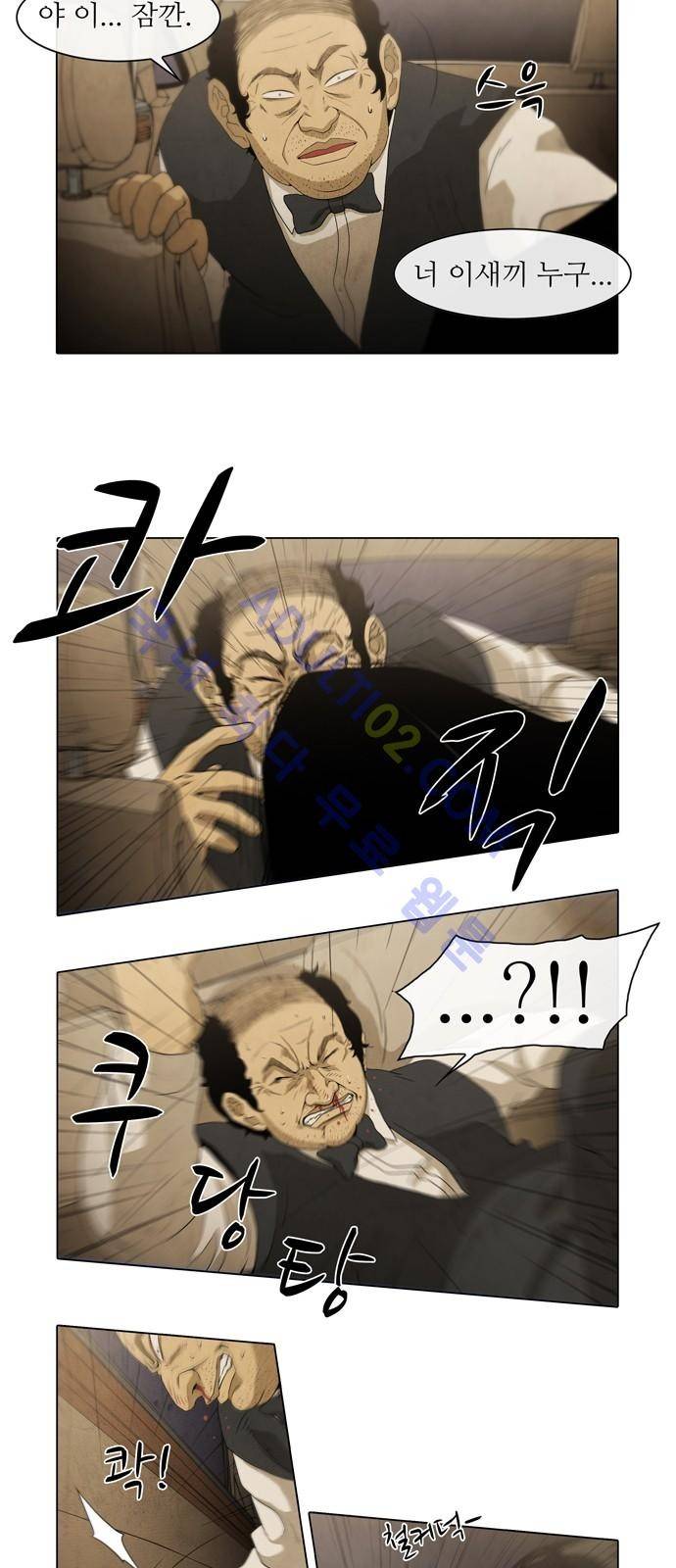 피에는 피 3화 26