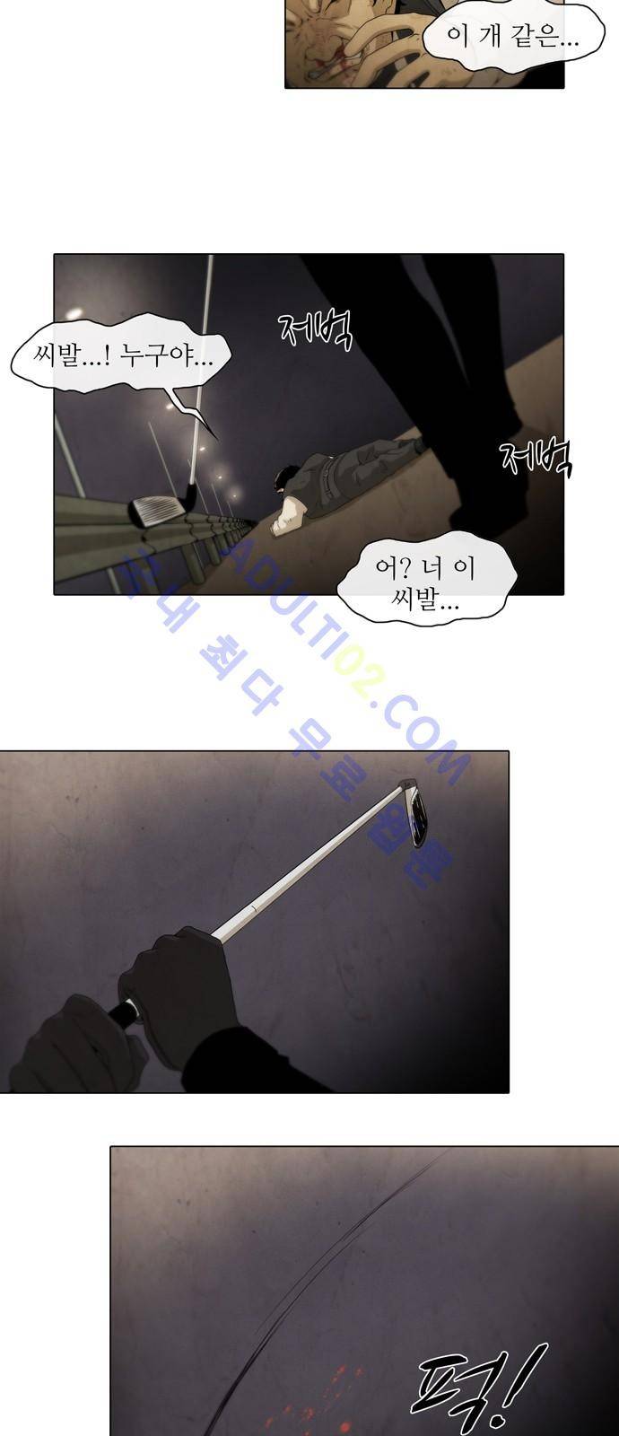 피에는 피 3화 28