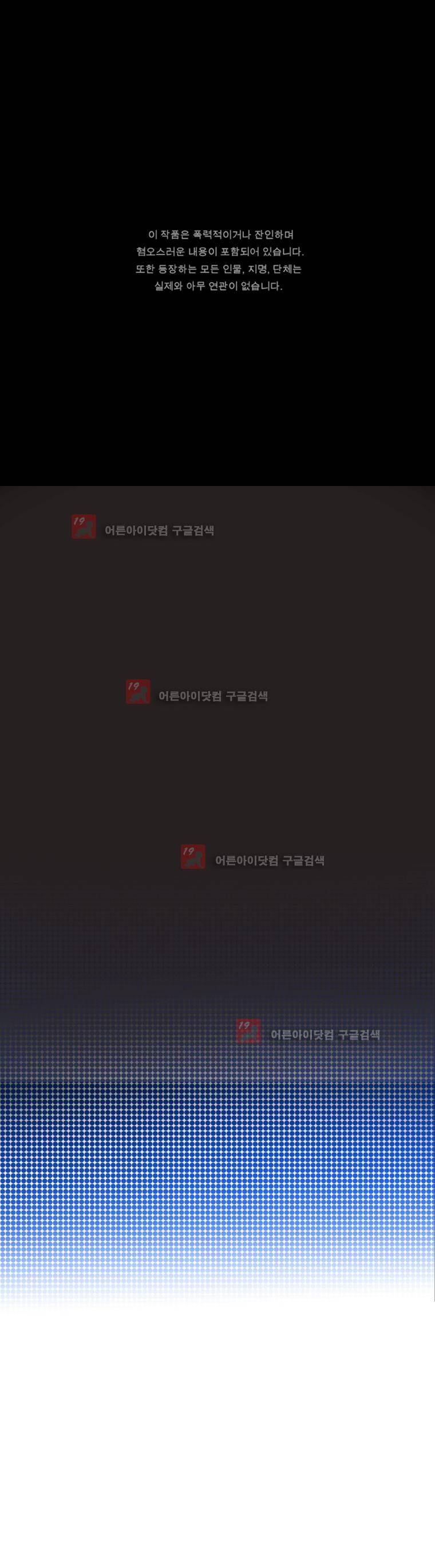 김탐정 사용설명서 48화 1