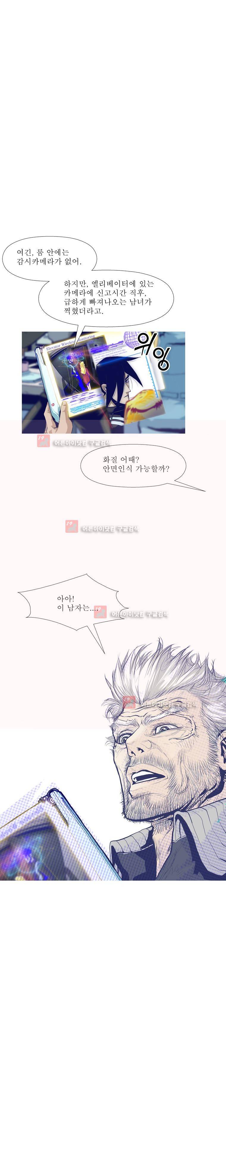김탐정 사용설명서 48화 2