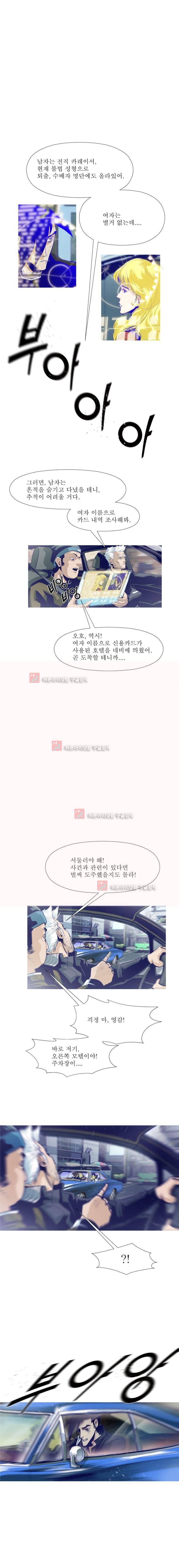 김탐정 사용설명서 48화 4