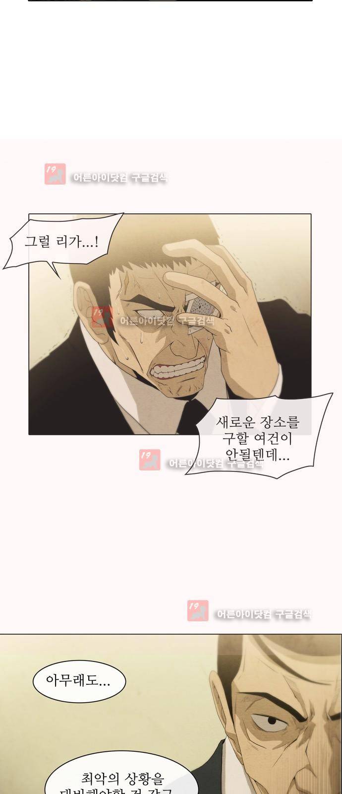 피에는 피 22화 2
