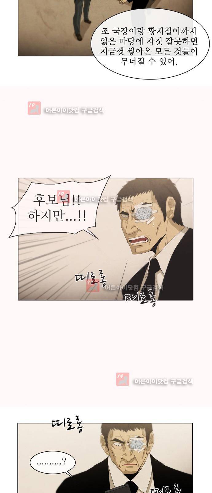 피에는 피 22화 5