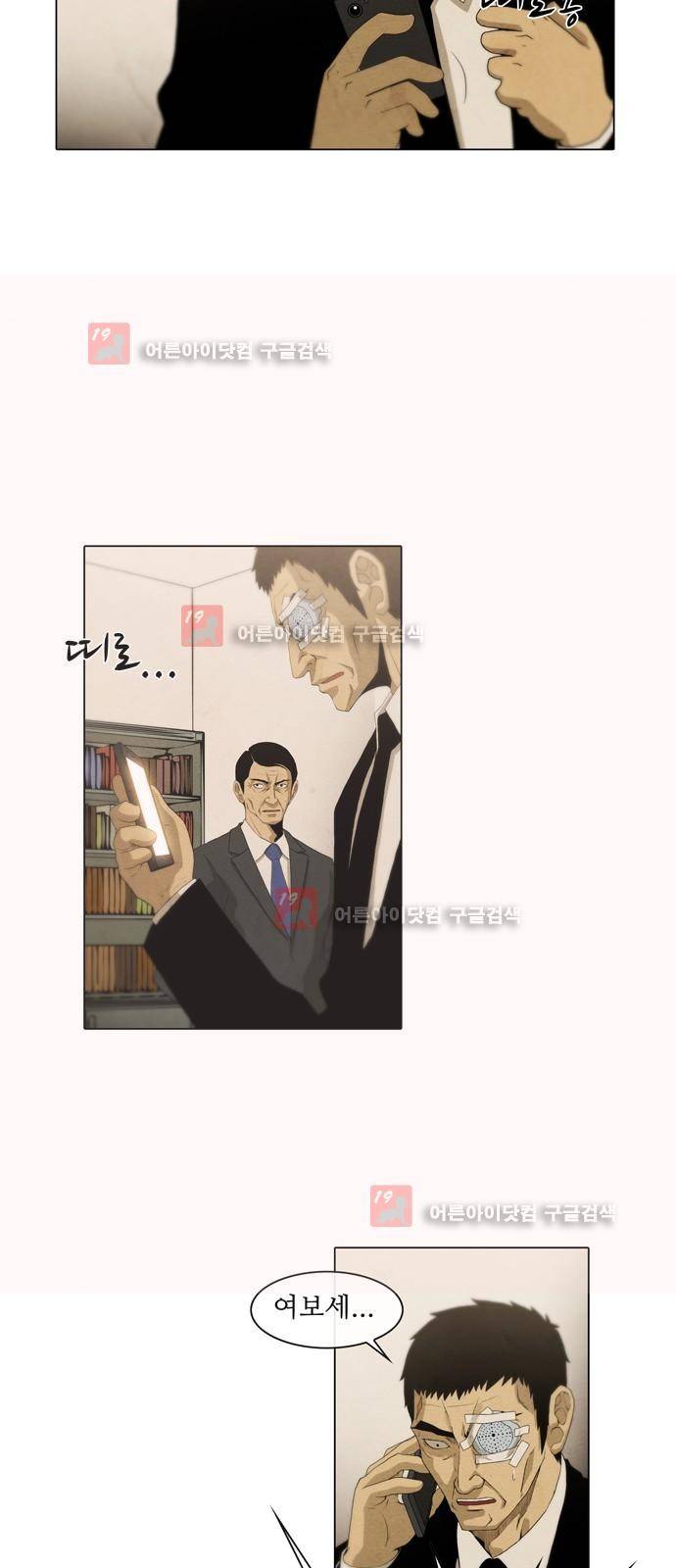 피에는 피 22화 6