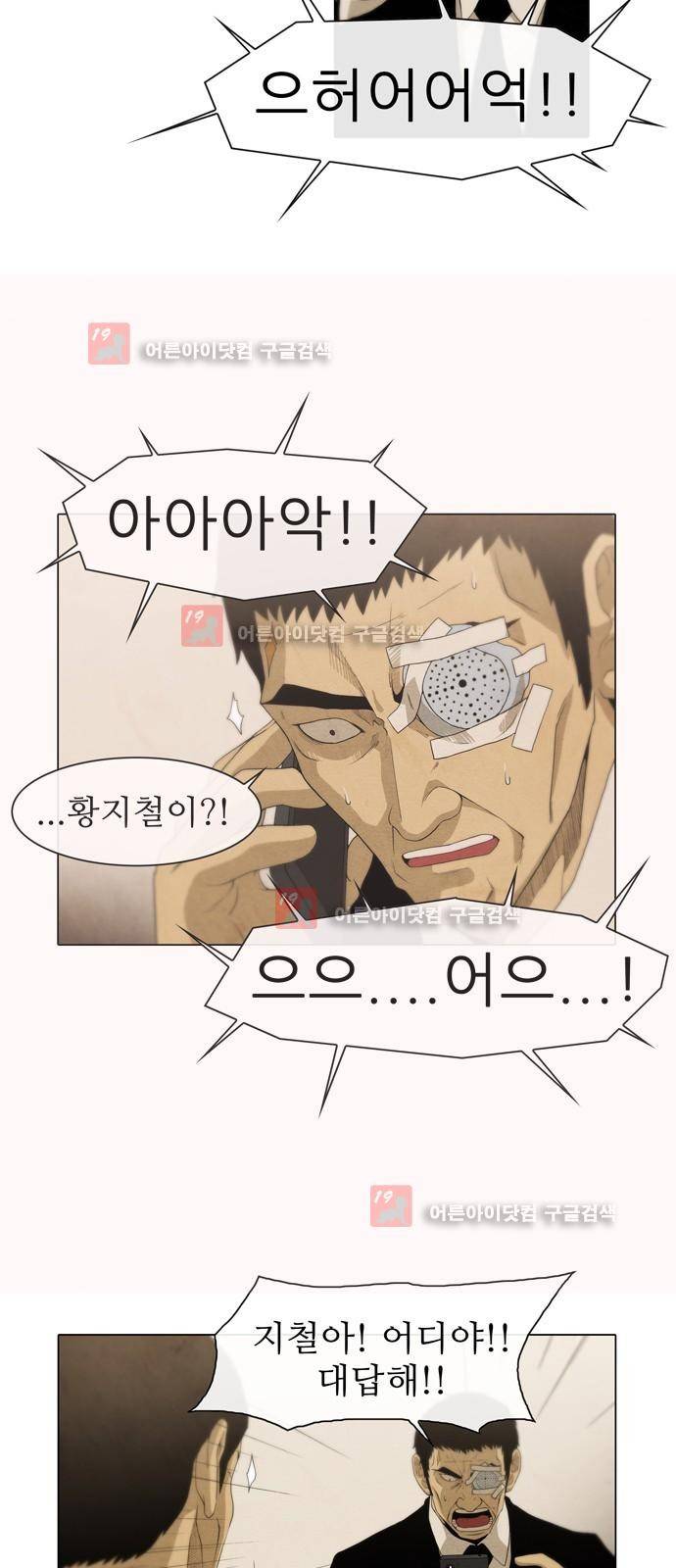 피에는 피 22화 7