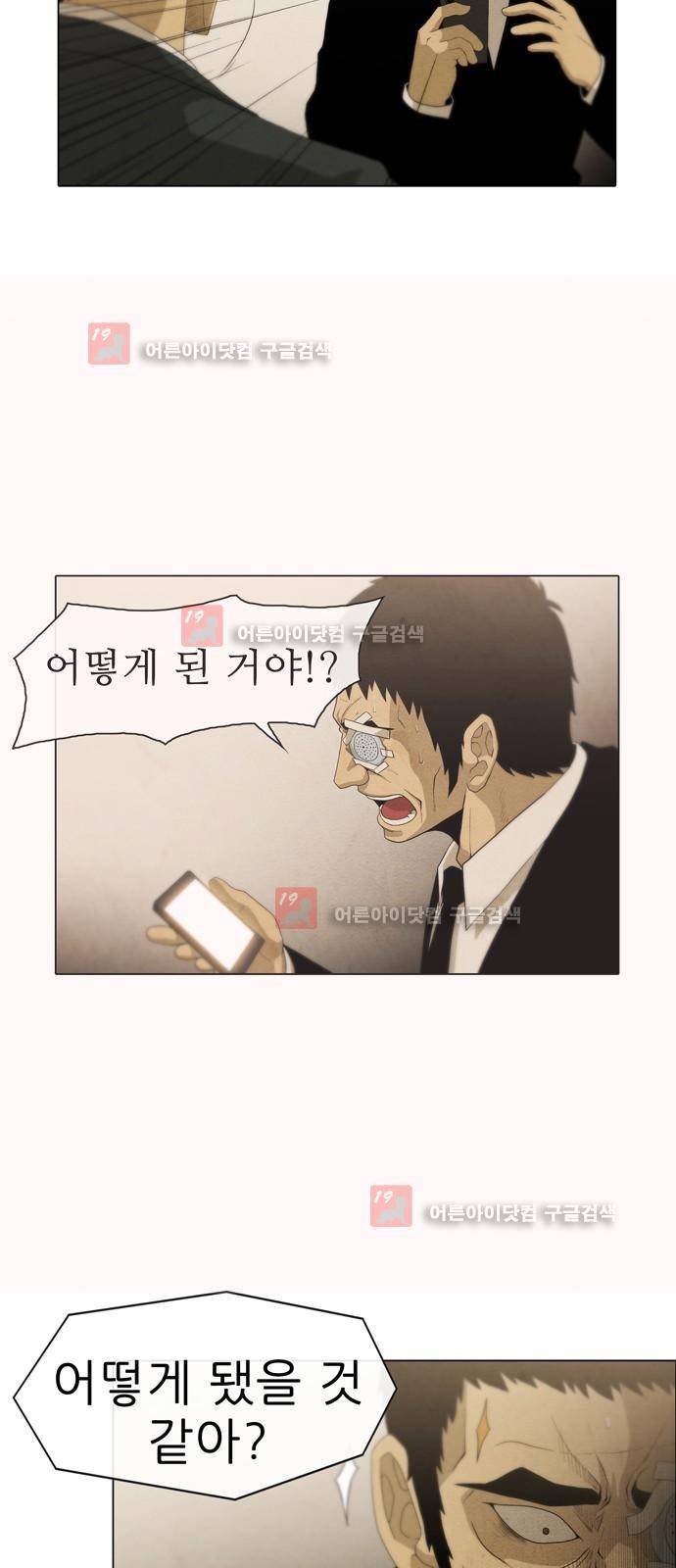 피에는 피 22화 8